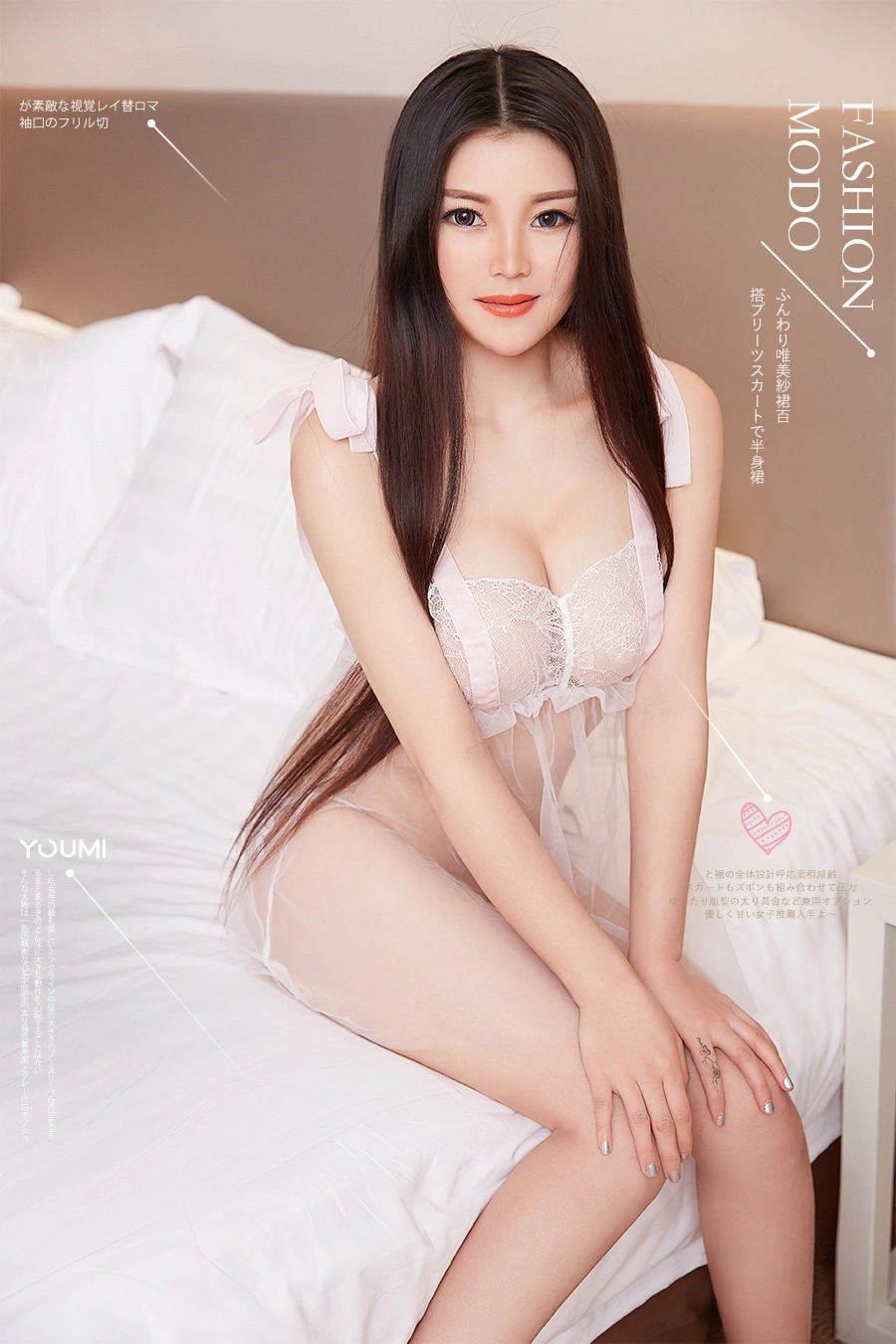 YouMi尤蜜 - 2019.09.02 诱惑挑战 苏苏 1